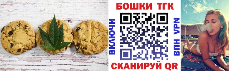 Еда ТГК марихуана Калач