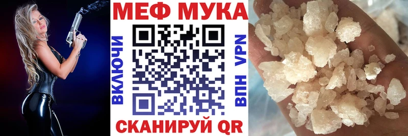 Меф кристаллы Калач
