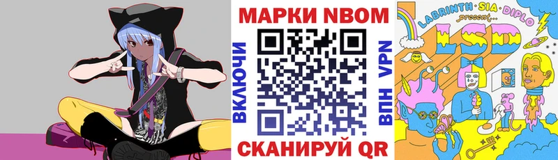 Марки NBOMe 1500мкг  продажа наркотиков  Калач 