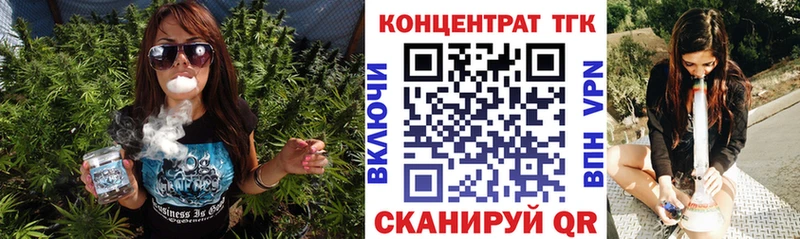 ТГК THC oil Калач